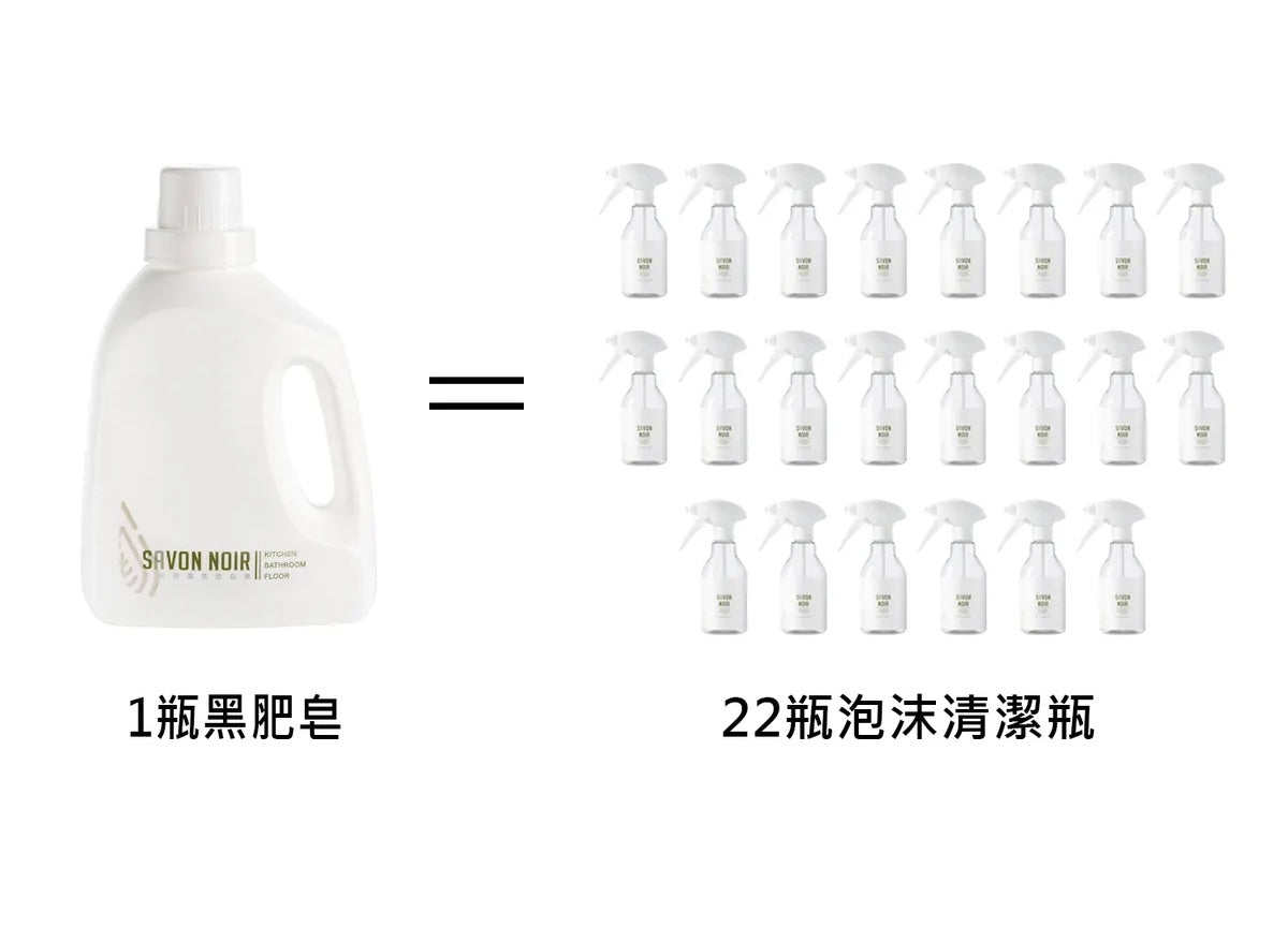 水魔素 - 黑肥皂1500ml (養寵家庭廁廚必備）