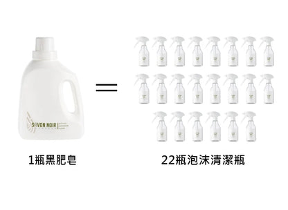 水魔素 - 黑肥皂1500ml (養寵家庭廁廚必備）