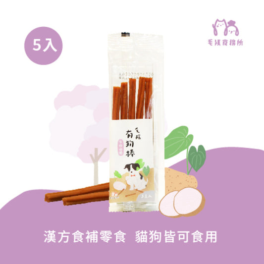 毛孩有狗棒 - 牛肉山藥